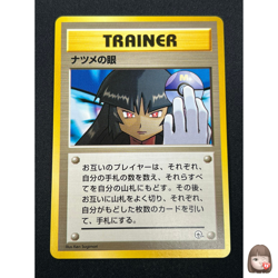 [NM] Sabrina's Gaze Pokemon Japanese Gym Heroes Banned Trainer Vintage 22N37 - Image 1