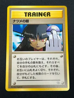 [NM] Sabrina's Gaze Pokemon Japanese Gym Heroes Banned Trainer Vintage 22N37 - Image 2