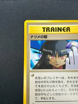 [NM] Sabrina's Gaze Pokemon Japanese Gym Heroes Banned Trainer Vintage 22N37 - Image 4
