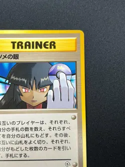 [NM] Sabrina's Gaze Pokemon Japanese Gym Heroes Banned Trainer Vintage 22N37 - Image 5