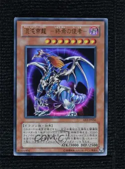 Chaos Emperor Dragon - Envoy of the End Ultra Rare Japanese #EE2-JP056 2004 - Image 1