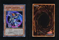 Chaos Emperor Dragon - Envoy of the End Ultra Rare Japanese #EE2-JP056 2004 - Image 3