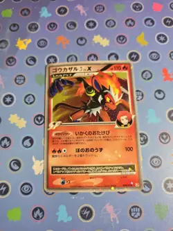 LP Infernape 4 LV.X 004/018 Infernape SP Deck Japanese Pokemon Card - Image 1