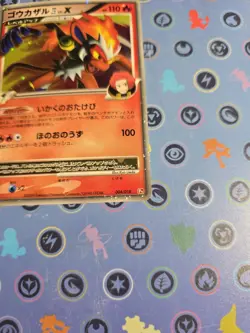 LP Infernape 4 LV.X 004/018 Infernape SP Deck Japanese Pokemon Card - Image 2