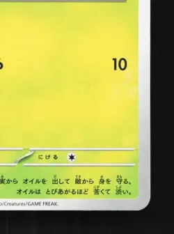 Smoliv 010/098 NM The Glory of Team Rocket Japanese Pokemon Card TCG - Image 3