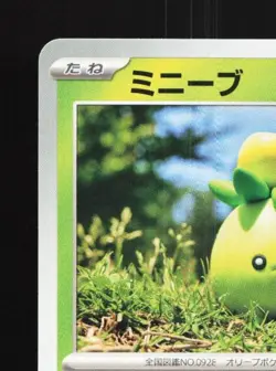 Smoliv 010/098 NM The Glory of Team Rocket Japanese Pokemon Card TCG - Image 4
