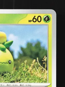Smoliv 010/098 NM The Glory of Team Rocket Japanese Pokemon Card TCG - Image 5