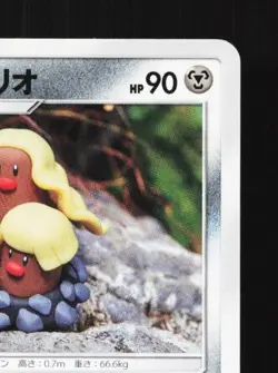Alolan Dugtrio 036/060 NM Thunderclap Spark Japanese Pokemon Card TCG - Image 5