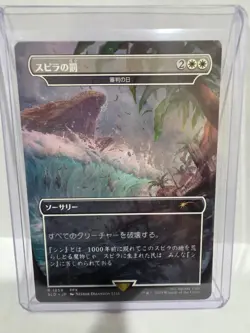 Spiras Punishment Day Of Judgement 1858 Japanese Secret Lair Magic Final Fantasy - Image 1