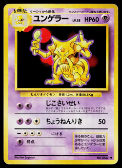 KADABRA No.064 BASE SET JAPANESE POKEMON TCG - Image 1