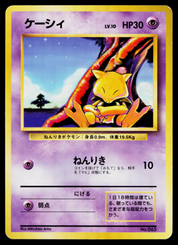 ABRA No.063 BASE SET JAPANESE POKEMON TCG - Image 1