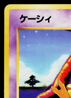 ABRA No.063 BASE SET JAPANESE POKEMON TCG - Image 2