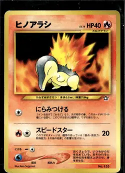 Pokemon Cyndaquil Neo Genesis Common Japanese LP - Image 1