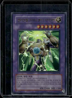 Yu-Gi-Oh Elemental Hero Thunder Giant #TLM-KR036 UR The Lost Millennium OCG - Image 1