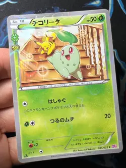 Chikorita 001/032 Holo Pokekyun Collection CP3 Japanese Pokemon Card B Near Mint - Image 1