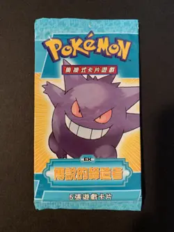Pokemon Chinese EX Legend Maker Gengar Pack Factory Sealed 2006 - Image 1