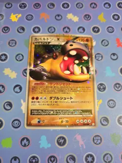 Hippowdon Lv.X 056/090 Pt2 Bond to the End of Time Pokemon Card Japanese - Image 1