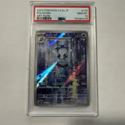 Poliwhirl 176/165 Art Rare - JPN 151 SV2a 2023 Pokemon Card - PSA 10 GEM MINT - Image 1