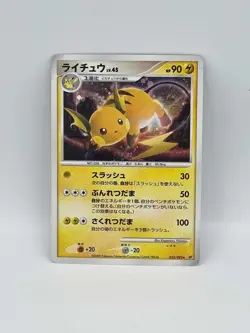 LP Raichu 025/092 Pokemon 2008 Holo Stormfront Unlimited Japanese Card - Image 1
