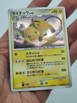 LP Raichu 025/092 Pokemon 2008 Holo Stormfront Unlimited Japanese Card - Image 3