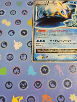 LP- Empoleon LV.X 1st ED Holo Pokemon Japanese Diamond & Pearl DP1 Card - Image 3