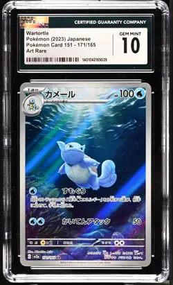 CGC 10 Wartortle 171/165 AR Art Rare 151 sv2a Pokemon Card Japanese - Image 1