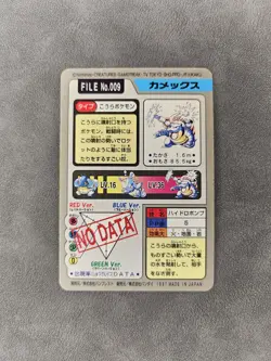 Pokemon Blastoise No. 009 Carddass Holo Prism 1997 Bandai Japanese Vintage - LP - Image 2