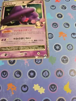 LP- Mismagius LV.X GL 011/DPt-P Japanese Pokemon Card - Image 2