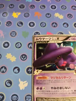 LP- Mismagius LV.X GL 011/DPt-P Japanese Pokemon Card - Image 4