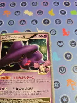 LP- Mismagius LV.X GL 011/DPt-P Japanese Pokemon Card - Image 5