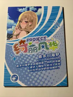 Marin Kitagawa Dress up Maiden Swimsuit Sexy Goddess Story Anime Waifu Girl Card - Image 2