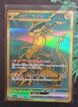 Miraidon ex UR 358/190 SV4a Shiny Treasure ex - Pokemon Card Japanese - Image 1