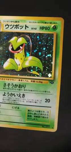 Pokemon Victreebel Jungle Holo #71 (Japanese) LP SWIRL - Image 3