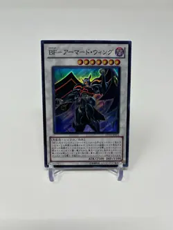 YuGiOh Japanese OCG Blackwing Armor Master DP11-JP013 Super Rare - Image 1