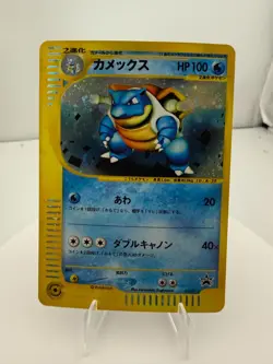 Blastoise 013/P Promo Starter Triple Get Campaign Japanese Pokemon Card #3903 - Image 1