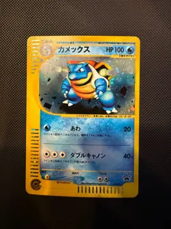 Blastoise 013/P Promo Starter Triple Get Campaign Japanese Pokemon Card #3903 - Image 3