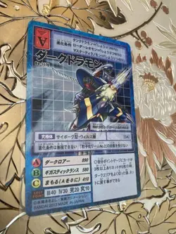 Japanese Digimon Card Darkdramon Bo-1170 Premium Select File 2013 - Image 1