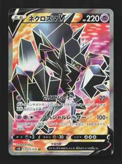 Necrozma V 075/070 SR Rapid Strike Master Japanese Pokemon Card TCG - Image 1