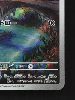Noibat 111/100 LP Battle Partners Japanese Pokemon Card TCG - Image 3