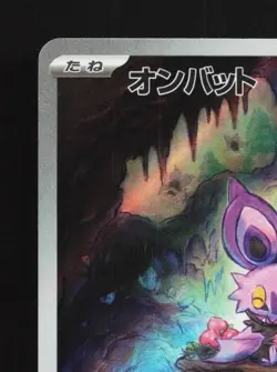 Noibat 111/100 LP Battle Partners Japanese Pokemon Card TCG - Image 4