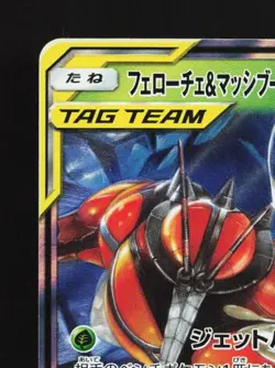 Pheromosa & Buzzwole-GX 001/054 NM Full Metal Wall Japanese Pokemon Card TCG - Image 4