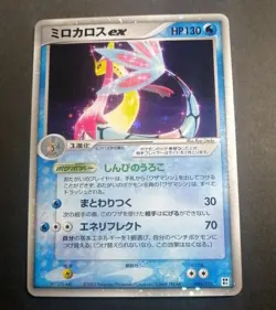 Milotic ex 004/015 1st Ed. Holo Japanese Pokemon Card - Image 1