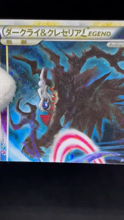 (LP/MP) Darkrai & Cresselia LEGEND 035/040 036/040 Japanese Pokemon Card - Image 2