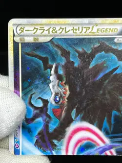 (LP/MP) Darkrai & Cresselia LEGEND 035/040 036/040 Japanese Pokemon Card - Image 4