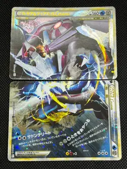 (MP/HP) Palkia & Dialga LEGEND 072/080 073/080 1st ED Japanese Pokemon Card - Image 1