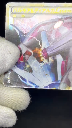 (MP/HP) Palkia & Dialga LEGEND 072/080 073/080 1st ED Japanese Pokemon Card - Image 2