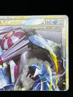 (MP/HP) Palkia & Dialga LEGEND 072/080 073/080 1st ED Japanese Pokemon Card - Image 5