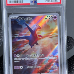 PSA 10 Latios AR Full Art Rare 070/064 SV7a Paradise 2024 Japanese Pokemon Card - Image 2