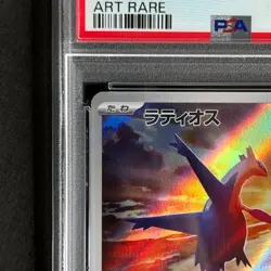 PSA 10 Latios AR Full Art Rare 070/064 SV7a Paradise 2024 Japanese Pokemon Card - Image 4