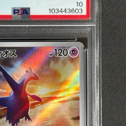 PSA 10 Latios AR Full Art Rare 070/064 SV7a Paradise 2024 Japanese Pokemon Card - Image 5